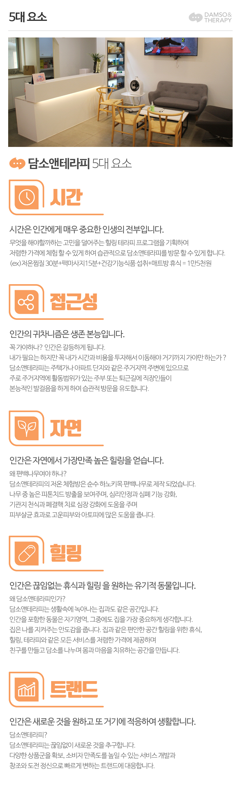 주식회사 제이온_내용