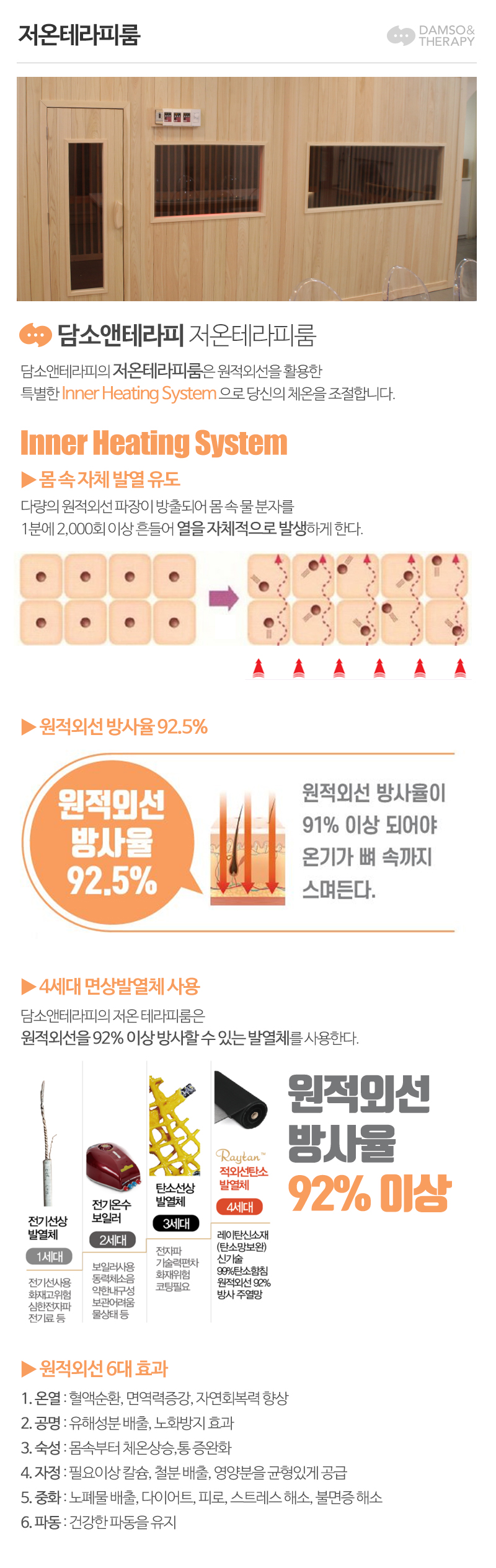 주식회사 제이온_내용