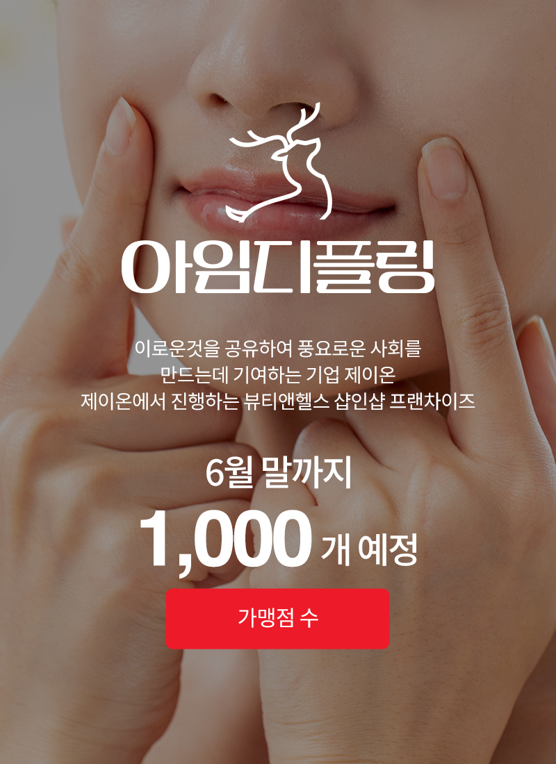 주식회사 제이온_